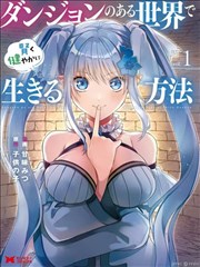 诸神愚戏命途图鉴封面